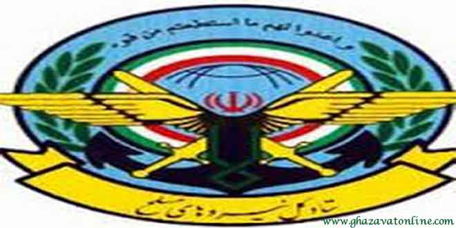 ستاد کل نیروهای مسلح ایران