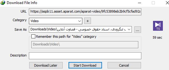 شروع دانلود با آی دی ام